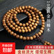 旺富來(lái)108顆金絲楠木手串收藏級老料高密佛珠男女文玩手鏈 天然金絲楠木108顆-6MM【贈禮盒】