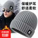 冬季戶(hù)外加絨加厚針織帽男女騎車(chē)護耳防寒保暖時(shí)尚潮男士護耳帽 R標針織帽【灰色】