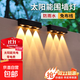 太陽能LED戶外圍墻燈室外庭院花園家用照明防水氛圍布置洗墻燈 10色12檔調(diào)光-單面三束-500mah