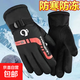 戶(hù)外滑雪棉保暖冬季男女加絨厚手套摩托電瓶車(chē)騎行防風(fēng)寒防水防凍 【加絨加厚】炫彩紅色色