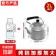 玉鳥(niǎo)老式特厚鋁壺燒水壺大容量家用開(kāi)水壺煤氣燃氣煤爐子鋁制茶壺 18CM特厚（1個(gè)小暖瓶） 2L