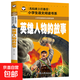 小學(xué)生課外閱讀書(shū)籍老師推薦紅色經(jīng)典課外書(shū)必讀適合一年級二年級三年級雷鋒的故事抗日英雄長(cháng)征的故事愛(ài)國主義教育彩圖拼音故事書(shū) 英雄人物的故事