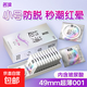 小號玻尿酸避孕套49mm超薄裸入緊繃安全套男用正品旗艦店 小號玻尿酸【20片】二盒