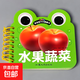 兒童撕不爛翻翻書(shū)早教書(shū)0-6歲認知繪本寶寶書(shū)本三字經(jīng)弟子規兒歌唐詩(shī)看圖識字認數漢語(yǔ)拼音嬰幼兒國學(xué)經(jīng)典啟蒙正版書(shū)籍益智卡片 水果蔬菜