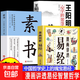 【京東正版】漫畫(huà)講透易經(jīng) 漫畫(huà)講透易經(jīng)正版 漫畫(huà)版易經(jīng)正版 易經(jīng)漫畫(huà)圖解原版正版漫畫(huà)版 【全新正版-現貨速發(fā)】漫畫(huà)講透易經(jīng) 3冊漫畫(huà)講透易經(jīng)+王陽(yáng)明心學(xué)+素書(shū)