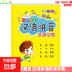 加厚版漢語(yǔ)拼音拼讀訓練大全學(xué)拼音神器幼兒園一年級音節聲調練習字母表 【加厚版】拼音拼讀訓練1本 暑假作業(yè)