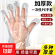 【日銷(xiāo)10W】一次性手套小龍蝦透明加厚級商用pe手套 一次性手套2包【200只】