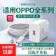 [JD快遞]適用oppo充電器67w100w80w超級閃充oppo findx7/x6pro/reno11/10pro+/9/8/12+/k11x/X3X5 100W超級閃充充電頭+1.5米純銅芯6A