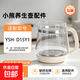 小熊養生壺配件YSH-D15Y1單壺通用壺體高硼硅玻璃壺身裸壺單賣(mài) 玻璃壺身【304不銹鋼】