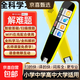 學(xué)長(cháng)筆記2025新款英語(yǔ)點(diǎn)讀筆小學(xué)初中高中同步教材全科英語(yǔ)學(xué)習神器電子詞典筆翻譯筆神器禮物 2.23屏+wifi掃描+掃題答疑+作文批改+微聊 標準版4G內存