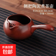 側把煮茶壺家用圍爐煮茶電陶爐陶瓷爐茶壺罐罐茶煮茶爐耐高溫煮茶 企鵝側把壺山楂紅壺