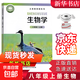 【新華書店正版】適用初中北師大版8八年級(jí)上冊(cè)生物書北師大版八8年級(jí)上冊(cè)生物學(xué)課本教材八上生物教科書初二上冊(cè)生物北京師范大學(xué)出版社 八年級(jí)上冊(cè)生物北師版