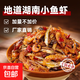 香辣小魚(yú)小蝦湖南下飯菜開(kāi)罐即食零食柴火魚(yú)小魚(yú)仔下酒菜拌飯神器 香辣小魚(yú)小蝦280g*2瓶【實(shí)惠裝】
