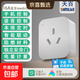 米家APP智能插座 遠程語(yǔ)音控制 WiFi電量統計 定時(shí)電器開(kāi)關(guān) 斷網(wǎng)記憶功能插排插座接線(xiàn)板插線(xiàn)板 16A 藍牙電量統計款（需搭配藍牙網(wǎng)關(guān)）