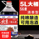 北京詠豐佳正宗二鍋頭56度清香高度白酒散裝大桶桶裝廠(chǎng)家直發(fā)清倉 56度 5L 1桶