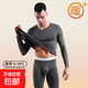 男士保暖套裝內衣褲一套莫代爾薄款v領(lǐng)修身青年打底秋衣秋褲 深灰色 XL 【建議130-150斤】