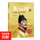小學(xué)生勵志必讀名人傳記全套18冊 喬布斯貝多芬比爾蓋茨愛(ài)迪生居里夫人海倫凱勒霍金牛頓達芬奇傳記小學(xué)生推薦課外閱讀書(shū)籍 朱元璋傳