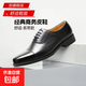 三接頭皮鞋新款大碼商務(wù)正裝軟底鞋系帶尖頭套腳男鞋 黑色 43