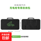 新能源電動(dòng)汽車(chē)充電槍收納包車(chē)用便攜式手提大容量防水充電線(xiàn)收納 長(cháng)方形