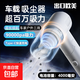 【京東快遞】車(chē)載吸塵器家用大吸力大功率輕便清潔吹吸兩用手持便攜小型寵物除吸毛器桌面除塵機 【基礎款】白色-吹吸車(chē)家兩用-強大吸力
