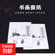 書(shū)畫(huà)宣紙8K宣紙4開(kāi)8開(kāi)生宣熟宣半生半熟宣紙學(xué)生書(shū)法國畫(huà)畫(huà)畫(huà)宣紙 8開(kāi)宣紙 1包（30張）