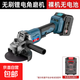 東城款無(wú)刷鋰電角磨機大功率切割機磨光機拋光機手磨機手持大功率 東城旗艦無(wú)刷角磨機裸機