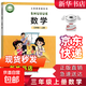 【新華書(shū)店正版】適用2025新版小學(xué)三年級上冊數學(xué)書(shū)北師大版 小學(xué)三上數學(xué)教材課本教科書(shū) 北京師范大學(xué)出版社 北師版數學(xué)三3年級上冊 北師三上數學(xué) 三年級上冊數學(xué)北師版