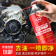 皇卡化油器清洗劑噴油嘴除積碳清潔劑汽車(chē)摩托車(chē)強力除油劑去污 1瓶(450ml)