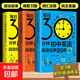 全3冊每日30分鐘初中英語(yǔ)閱讀經(jīng)典99篇五年中考三年模擬閱讀組合訓練中學(xué)生晨讀夜誦初中英語(yǔ)課外閱讀物英語(yǔ)作文英漢對照閱讀書(shū)籍