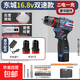 東城16.8V鋰電無(wú)刷手電鉆充電式小鋼炮家用小型手槍鉆電動(dòng)螺絲刀 東城旗艦掛鉤16.8V電鉆二電+豪華禮包