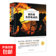八年級必讀 鋼鐵是怎樣煉成的書(shū)正版原著(zhù)初中生完整無(wú)刪減版讀本鋼鐵是怎樣練成的原版全套人教版成人世界名著(zhù)書(shū)籍