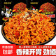 韓式火雞面限時(shí)特惠袋裝整箱方便面73g爆辣拌面精選粗面餅必備 超辣火雞面*20包（活動(dòng)專(zhuān)享）