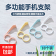 指環(huán)扣創(chuàng  )意手機支架手指輔助刷抖音桌面手持便攜追劇多功能懶人神器 10個(gè)裝-指環(huán)扣支架