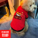 寵物衣服秋冬保暖防掉毛狗狗貓咪小型犬加絨新款兩腳衣服泰迪小狗 紅色【日富一日】 M【建議4-6斤】