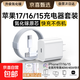 蘋(píng)果17/16/15充電器快充40W/45W原裝氮化鎵充電頭充電線(xiàn)編織線(xiàn)iphone17/16/15Pro/promax/plus 蘋(píng)果45w快充頭+1米編織線(xiàn)快充套裝