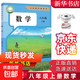 【新華書店正版】2025新版初中8八年級(jí)上冊(cè)數(shù)學(xué)課本教材初二上學(xué)期數(shù)學(xué)人教八上數(shù)學(xué)八年級(jí)數(shù)學(xué)人教版上冊(cè)課本教材人教版數(shù)學(xué) 八年級(jí)上冊(cè)數(shù)學(xué)人教版