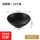 星祿日式拉面碗家用商用麻辣燙螺螄粉專(zhuān)用黑色塑料仿瓷大碗湯面碗 19cm拉面碗【黑色】10個(gè)裝