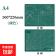 a3切割墊板大號手工墊板a2切割板美工diy防割裁紙雙面刻板a4切割墊雕刻美術(shù)畫(huà)畫(huà)a5軟桌墊刻刀墊子 【加厚3mm】A4雙面印刷