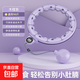 智能計數呼啦圈減肥收腹成人瘦肚子女士家用健身器械可拆卸 普通計數-紫色【腰圍65-80cm】90斤內