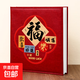 【高檔家庭相冊】皮質(zhì)大相冊本家庭1000張合照影集567英寸拍立得收納本旅游記錄冊照片打印 【?！?全6寸1000張【橫豎/塑封都可裝】