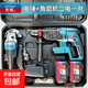 東城充電電錘20v大功率無(wú)刷鋰電捶多功能充電式電鎬混凝土沖擊鉆 東城電錘+角磨機兩電一充