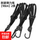 彈力捆綁綁帶捆綁帶后座耐磨電動(dòng)車(chē)頭盔行李松緊固定橡皮筋摩托車(chē) 超抗拉彈力綁繩【90CM】二條