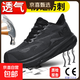 大碼防砸防刺穿勞保鞋男夏季透氣工地安全鞋女輕便運動(dòng)鞋鋼頭鞋 G9905黑色 男女同款 41