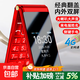 翻蓋老年人手機4G全網(wǎng)通補貼超長(cháng)待機老年機大字體大聲音大按鍵老人手機 學(xué)生備用功能機 紅色