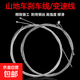 自行車(chē)剎車(chē)線(xiàn)單車(chē)剎車(chē)線(xiàn)閘線(xiàn)山地車(chē)變速線(xiàn)調速內線(xiàn) 無(wú)管變速線(xiàn)2條(1.75米)