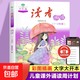 讀者 1-2年級 讀者雜志青少年閱讀叢書(shū)少年版小學(xué)生晨讀美文小學(xué)一二年級散文詩(shī)詞課外閱讀文摘小學(xué)三四年級散文詩(shī)詞課外閱讀文摘 讀者 1-2年級