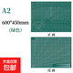 a3切割墊板大號手工墊板a2切割板美工diy防割裁紙雙面刻板a4切割墊雕刻美術(shù)畫(huà)畫(huà)a5軟桌墊刻刀墊子 【加厚3mm】A2雙面印刷