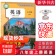 【新華書店正版】適用2025新版初中八年級(jí)上冊(cè)英語(yǔ)書人教版初二上冊(cè)英語(yǔ)課本正版教材教科書八上英語(yǔ)書8年級(jí)上冊(cè)英語(yǔ) 八年級(jí)上冊(cè)英語(yǔ)