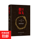 撒旦探戈 拉斯洛代表作 2025年諾貝爾文學(xué)獎 撒旦探戈