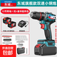 東城大扭力工業(yè)級無(wú)刷手電鉆電動(dòng)螺絲刀小鋼炮打孔家裝工具套裝 東城小鋼炮15節M(mǎn)AX兩電+配件包